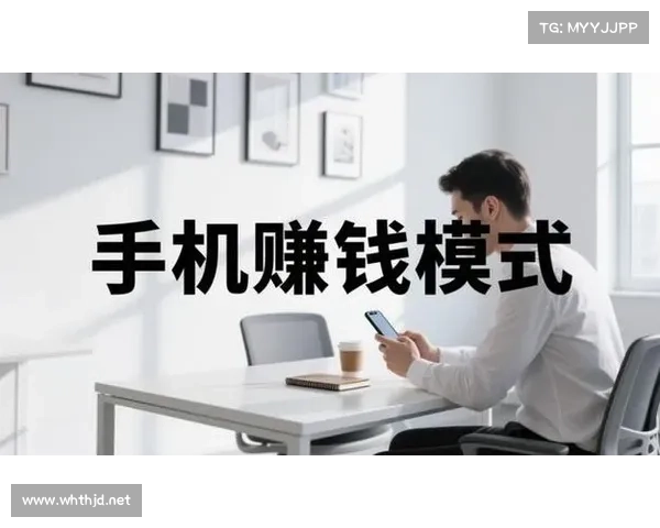 手机赚钱一天(如何在一天内利用手机赚钱?) 手机赚钱一天(如何在一天内利用手机赚钱?)
