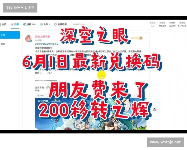 深空之眼兑换码(免费领取深空之眼游戏激活码！)